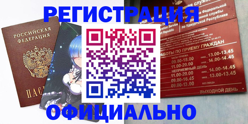 прописка регистрация в Сосенском